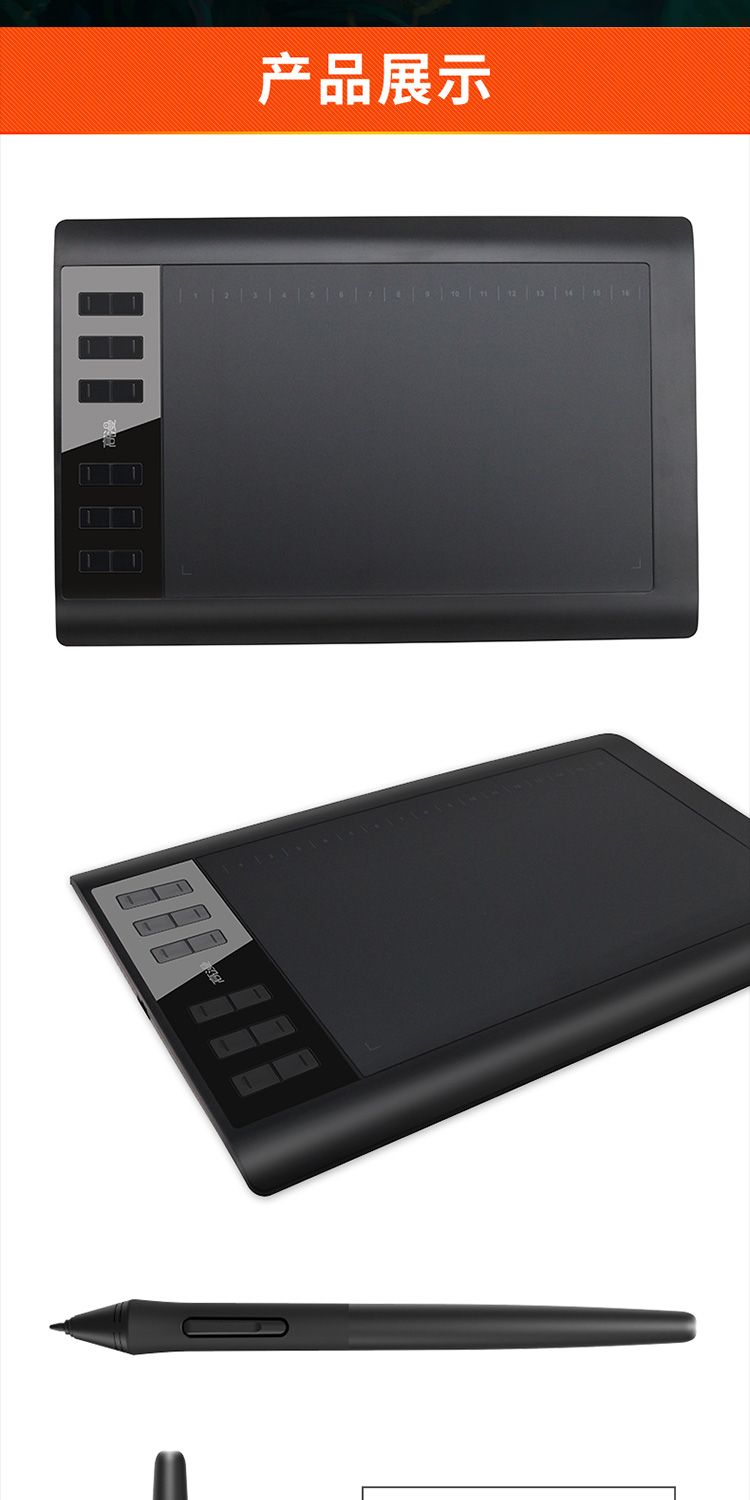 高漫1060PRO数位板手绘板电脑手写板输入写字板绘画板电子绘图板