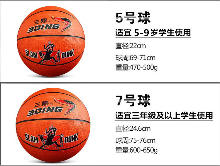 学生篮球7号5号4号3号成人青少年幼儿园体操训练专用高弹耐磨蓝球
