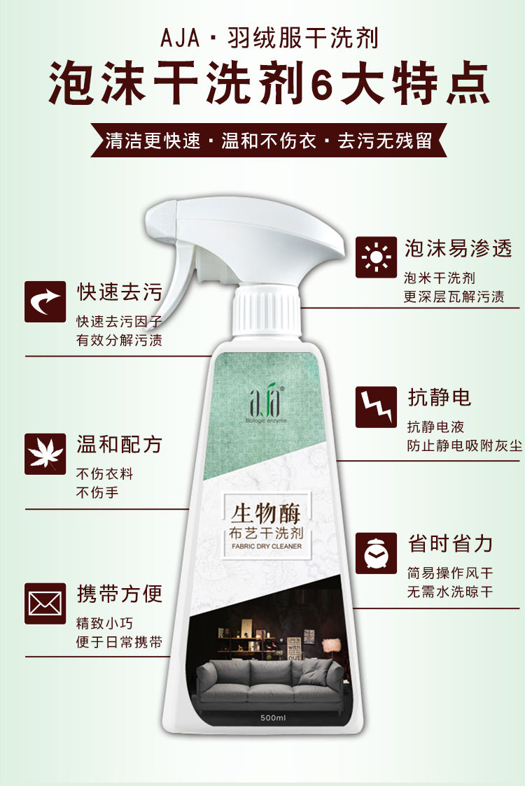 干洗剂免洗去污布艺干洗剂沙发清洗剂免水洗强力地毯清洁剂神器