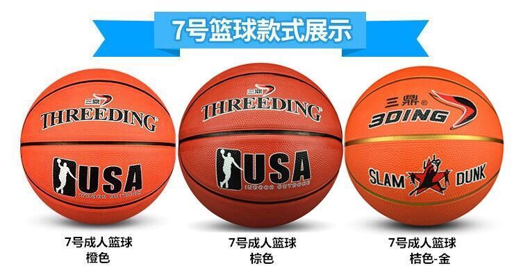 学生篮球7号5号4号3号成人青少年幼儿园体操训练专用高弹耐磨蓝球
