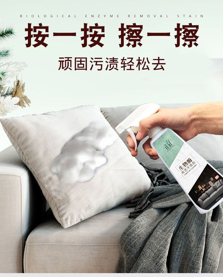 干洗剂免洗去污布艺干洗剂沙发清洗剂免水洗强力地毯清洁剂神器