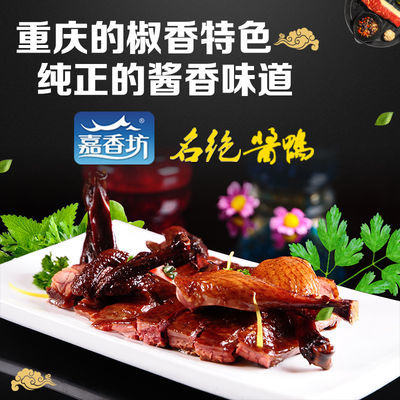 内蒙古本草香薰鸭