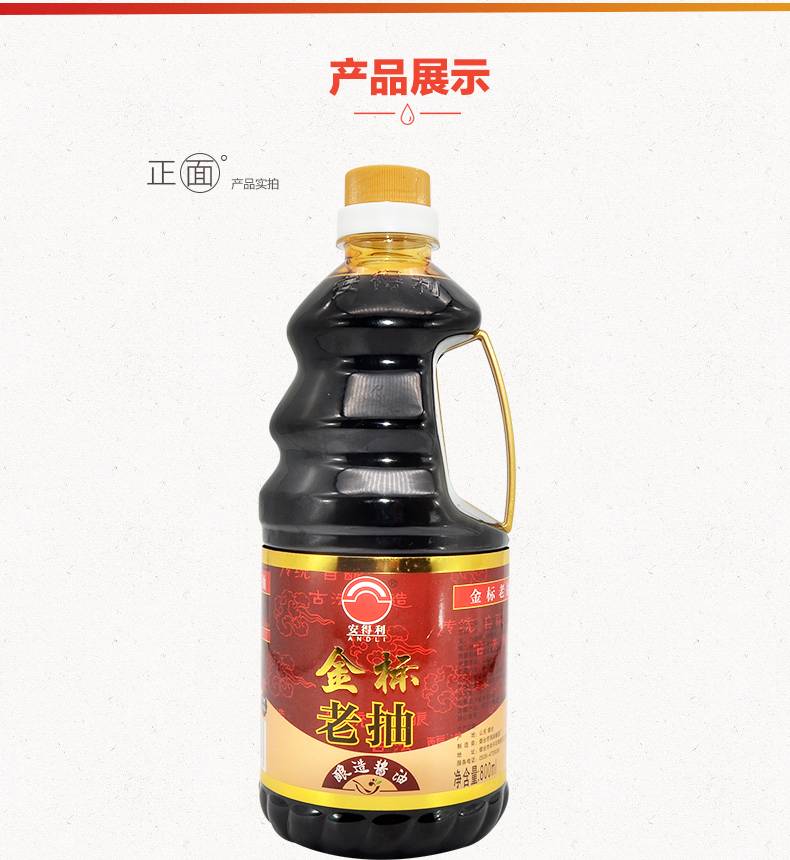 炒什么菜用生抽老抽 70