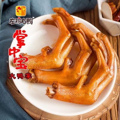 内蒙古本草香薰鸭