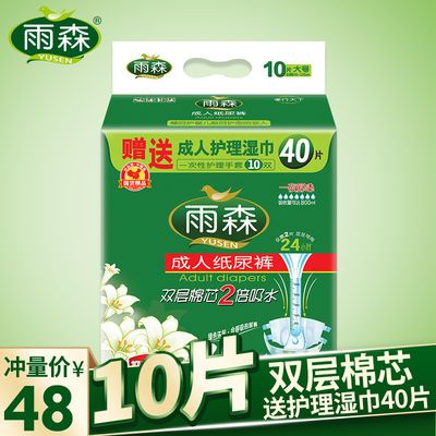 成人护理