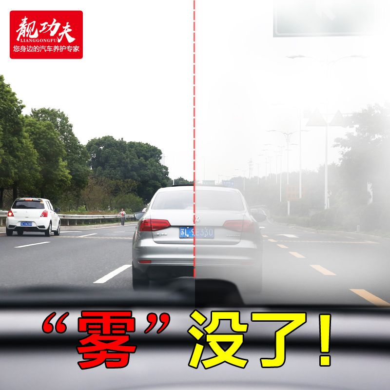 【升级版】汽车玻璃防雾剂防雨剂挡风玻璃车窗长效去雾除雨喷剂
