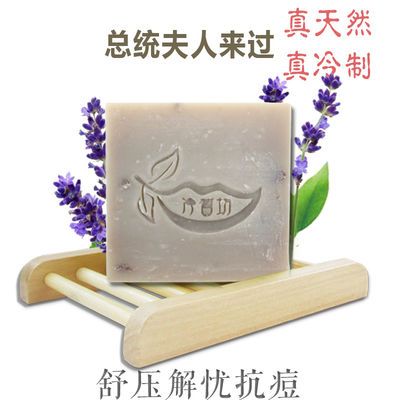 精油皂