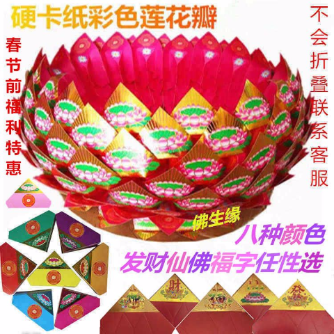 折莲花纸聚宝盆半成品硬卡纸金菠萝拜神祭祀供佛教用品每捆200张