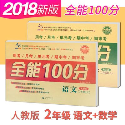 冲刺试卷