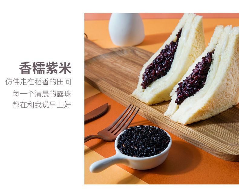 (买2减3)紫米面包550g/1100g黑米夹心奶酪蛋糕减脂早餐零食代餐