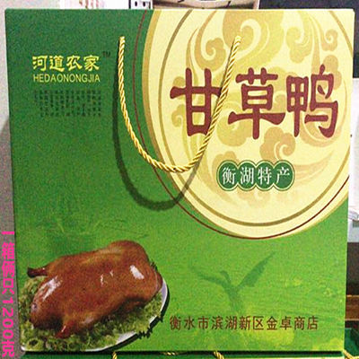 内蒙古本草香薰鸭