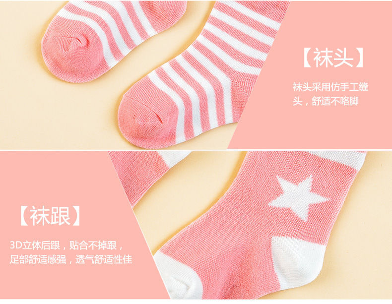 0-3-6岁婴儿秋冬款棉袜春季男女宝宝红袜子刚出生新生儿童中筒袜