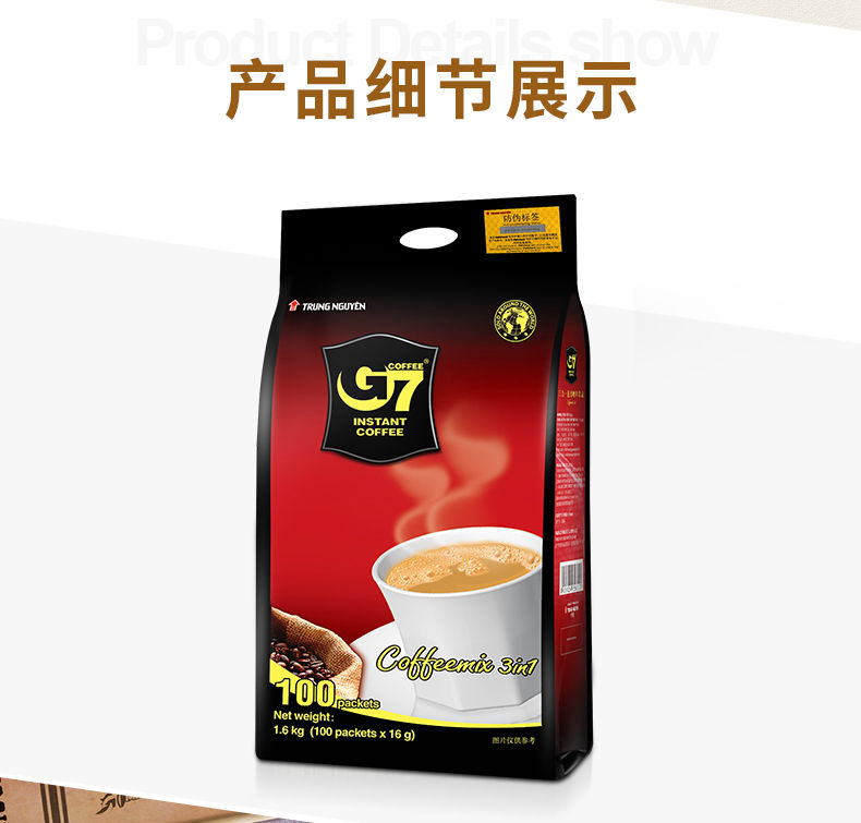 正品g7越南咖啡速溶原味学生三合一100条装1600克g7咖啡提神醒脑G