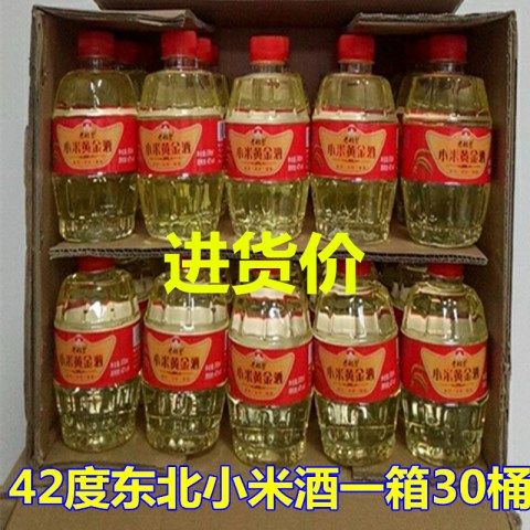 小米酒42度整箱500毫升30桶东北散装小米养生装纯粮食白酒水批发