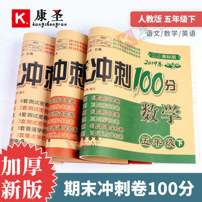 冲刺试卷