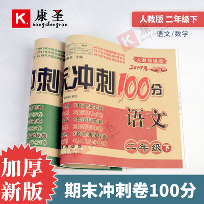 冲刺试卷