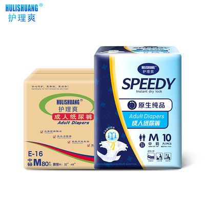 成人护理
