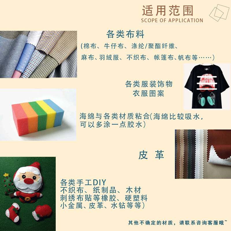 布料胶水粘衣服软性防水专用粘logo牛仔布沙发海绵学生diy强力胶 虎窝拼