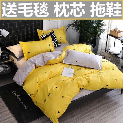 床上用品 三件套