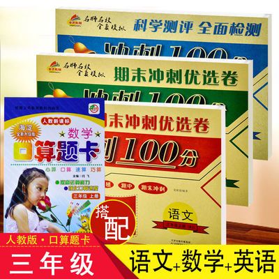 冲刺试卷