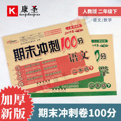 冲刺试卷