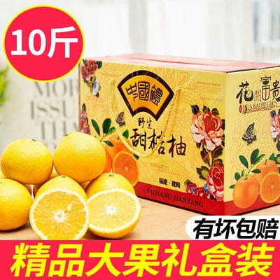 建阳甜桔柚橘柚子甜心柚橙子孕妇新鲜水果礼盒桔丑八怪蜜桔5/10斤