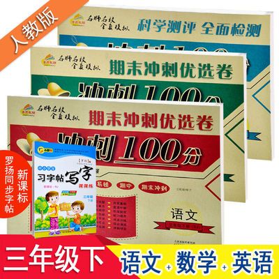 冲刺试卷