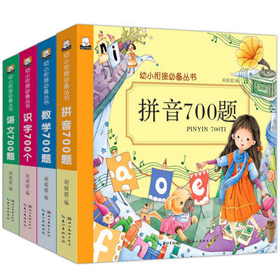 年全国经济师教材