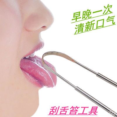 特价304不锈钢刮舌器舌头舌苔器清洁器成人口腔除口臭口气清洁器