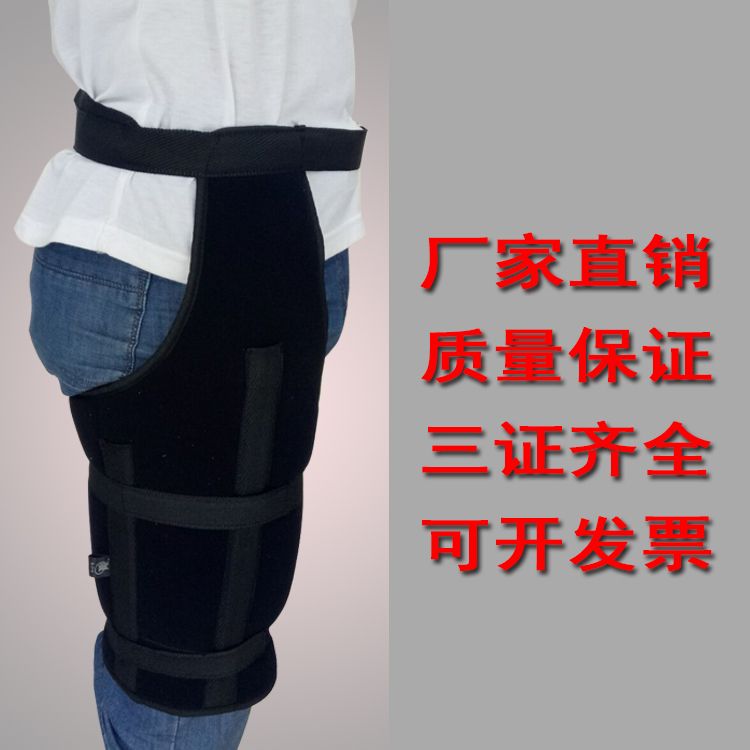医用髋关节固定支具大腿固定带股骨头康复大腿骨折术后支架矫形器