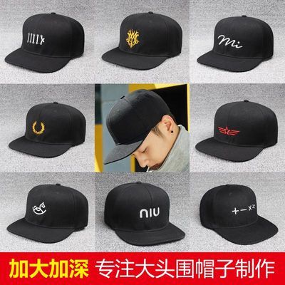 77675/大头围帽子男士潮秋冬季胖子嘻哈帽女加大号大码超大棒球帽平沿帽