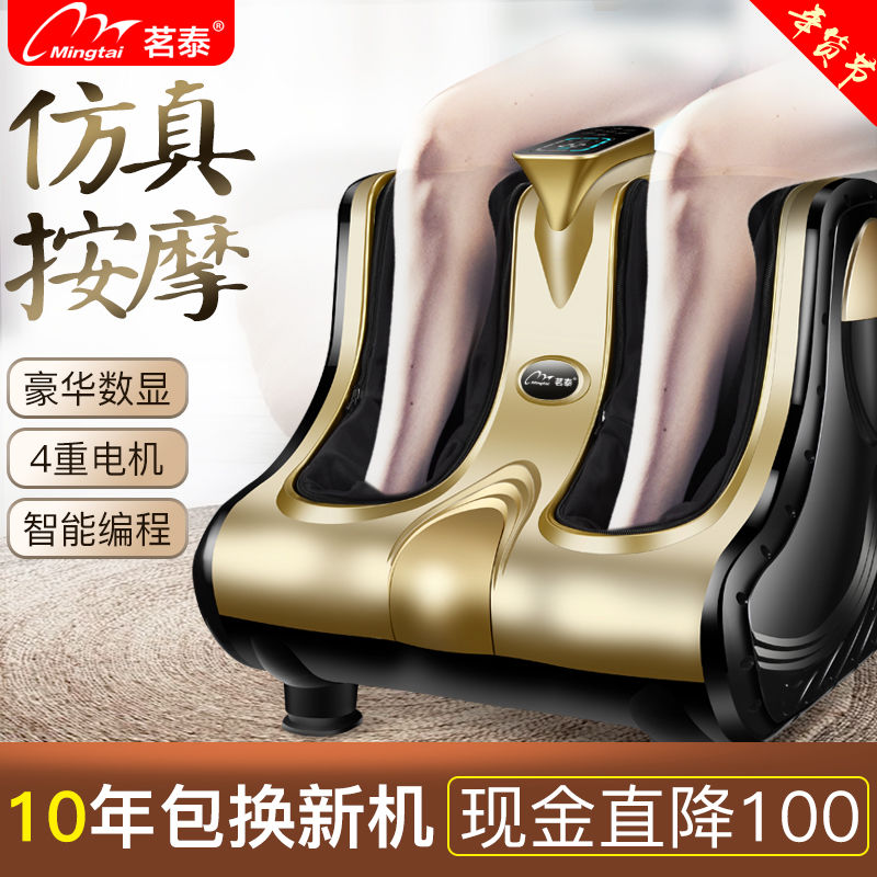 Mingtai foot massage machine fully automatic foot kneading and kneading foot, foot sole massager, acupoint and calf massage