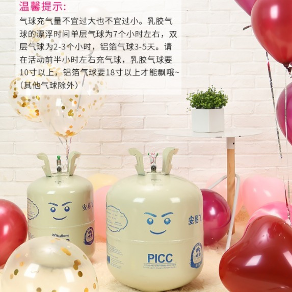 结婚气球氦气罐打气筒生日婚礼婚房装饰布置汽球飘空充气氮气大瓶
