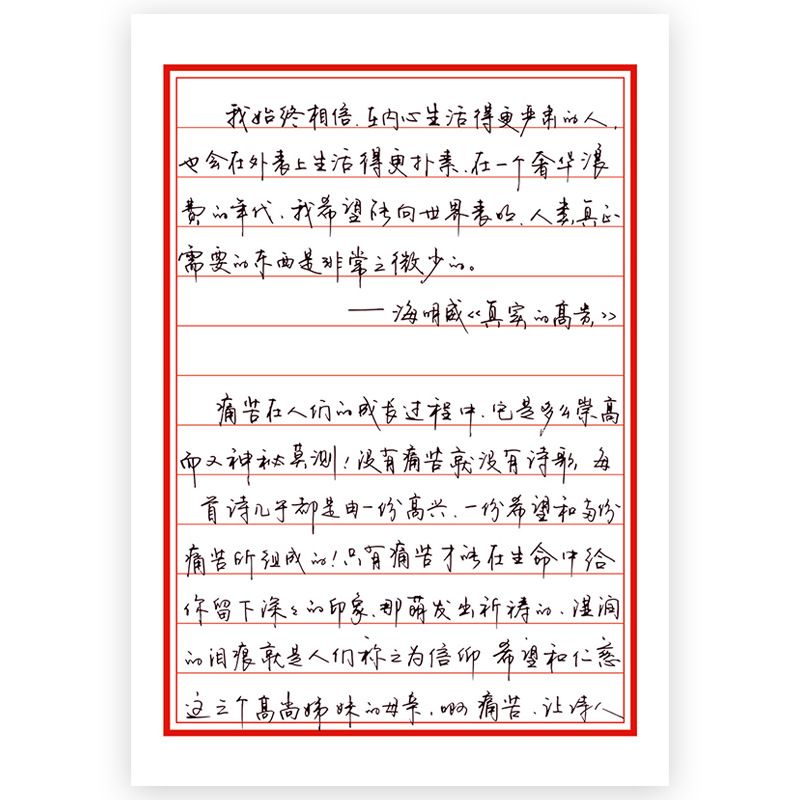 章紫光行书字帖,章紫光楷书字帖,章紫光行书(第4页)_大山谷图库