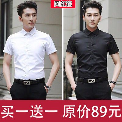 7585/衬衫男短袖白色薄款休闲寸衫男士修身免烫青少年纯色衬衣商务正装