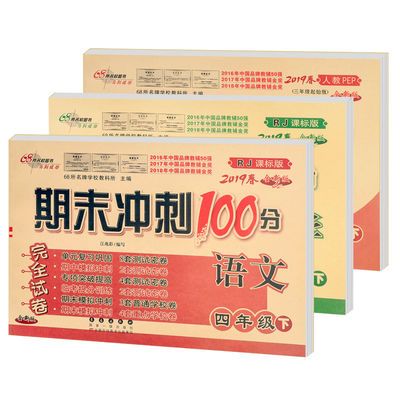 冲刺试卷