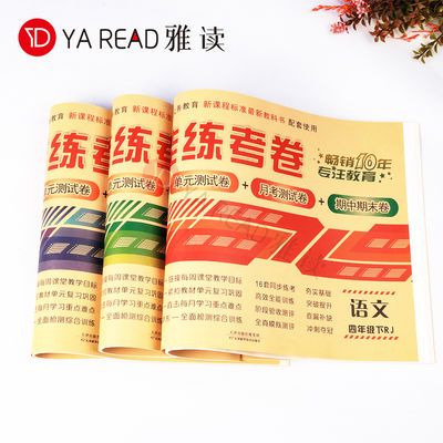 冲刺试卷