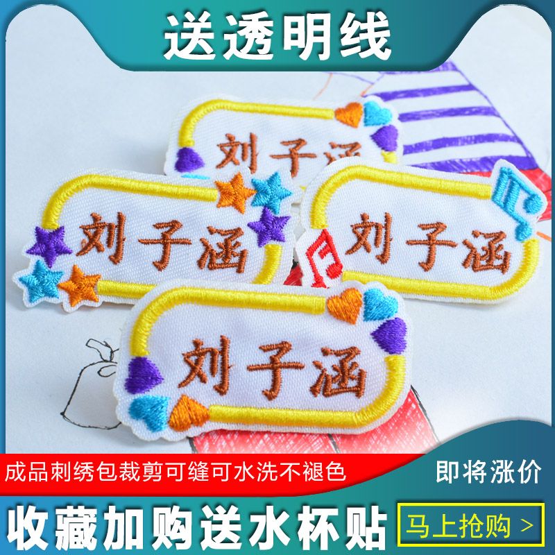 名字贴怎么做 8b5c1bfc-27f9-42ad-a1b2-abaa9a8290c8.jpg