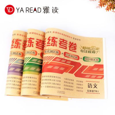 冲刺试卷