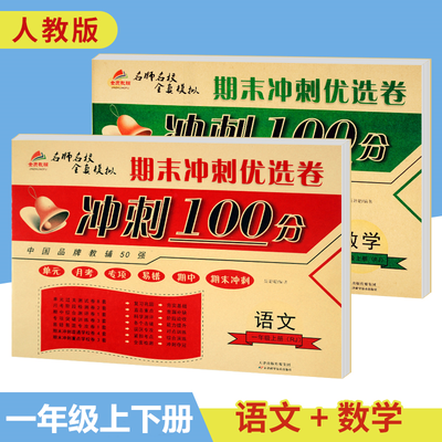 冲刺试卷