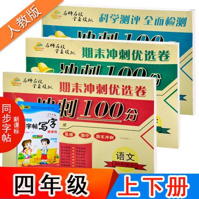 冲刺试卷