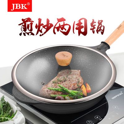 jbk韓式麥飯石不粘鍋煤氣灶電磁爐通用無煙鍋炒鍋買一送四