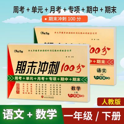 冲刺试卷