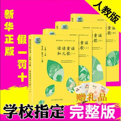 弟子规千字文