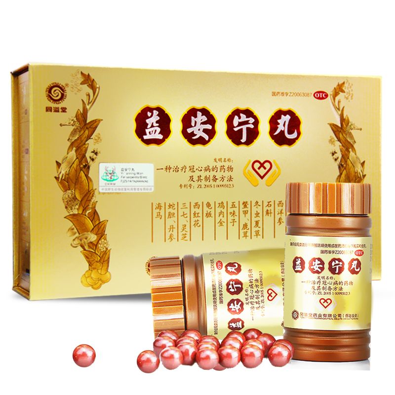 香港同溢堂益安宁丸112丸*3瓶冠心病养心安神