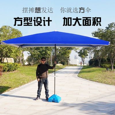 34360/户外太阳伞遮阳伞大雨伞商用大号大型庭院伞四方长方形摆摊伞3米