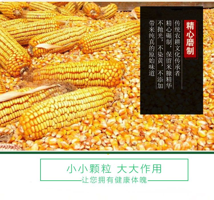 东北玉米渣小碴子玉米碎新米粘玉米玉米糁玉米粥玉米粒3斤5斤实惠