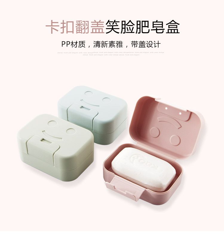 香皂盒带盖旅行密封便携式塑料皂盒简约浴室卫生间沥水肥皂盒皂托