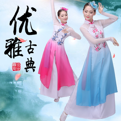 29689/新款民族舞蹈服装大合唱梅花颂古典舞蹈服秧歌服团扇演出服女长裙