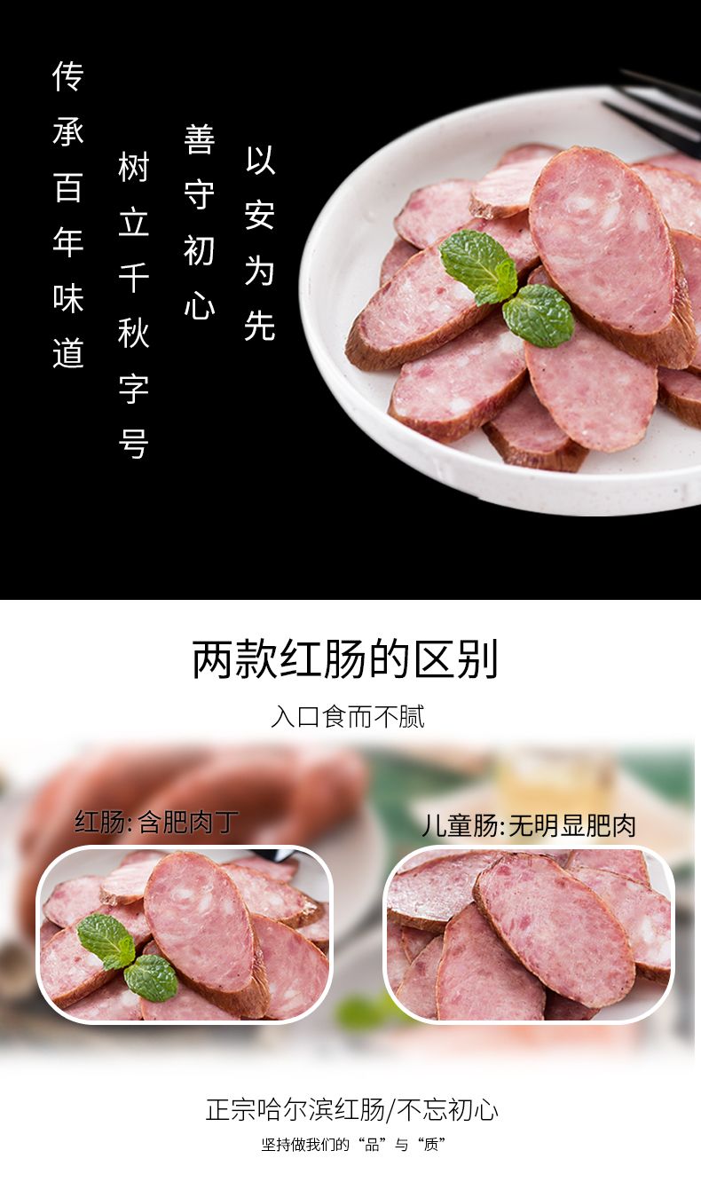 1000g正宗哈尔滨红肠东北特产红肠儿童肠非俄式风味红肠果木熏烤